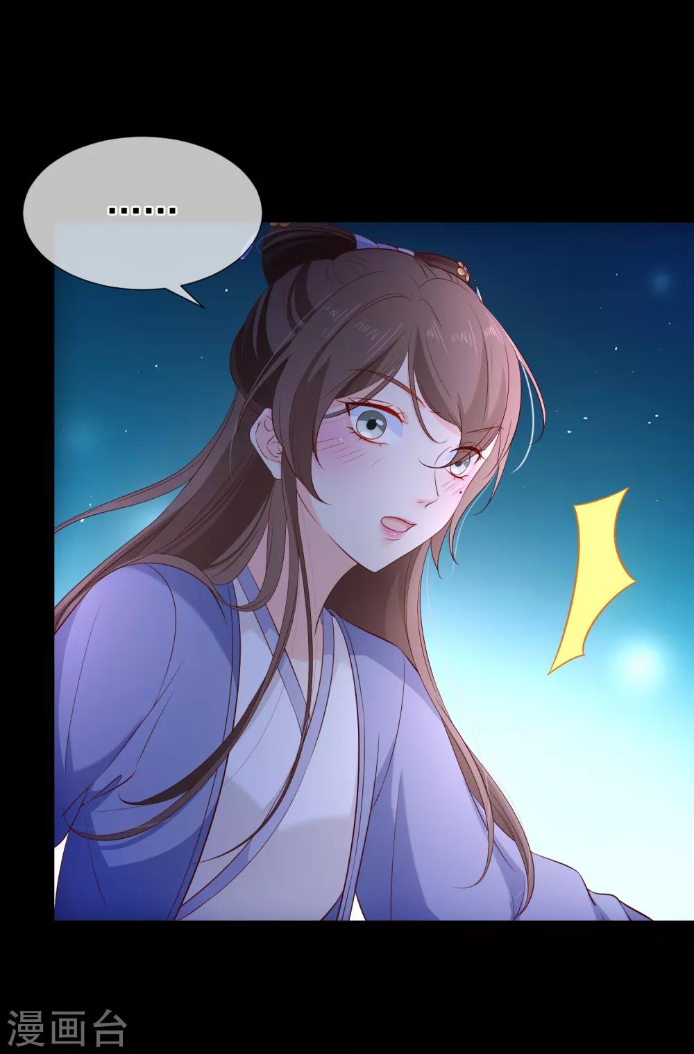 《十里红妆，代兄出嫁》第117话 小白的神助攻 第18页