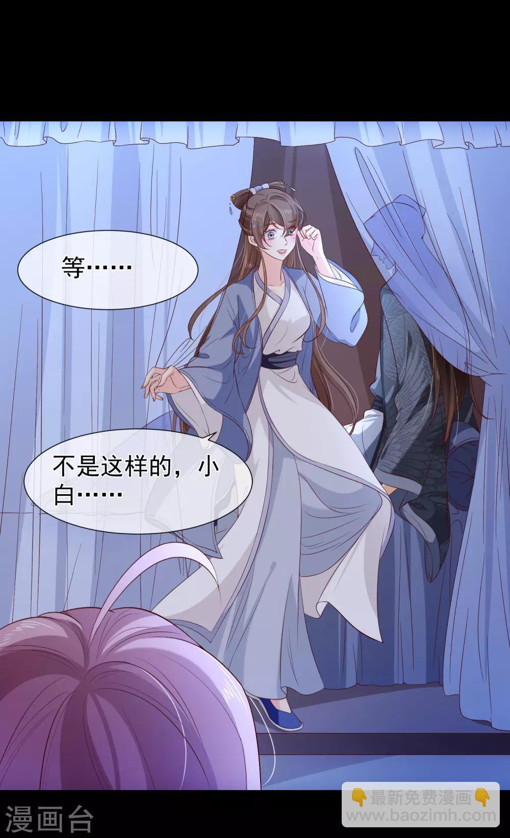 《十里红妆，代兄出嫁》第117话 小白的神助攻 第19页