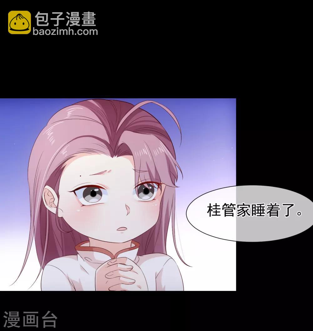 《十里红妆，代兄出嫁》第117话 小白的神助攻 第22页