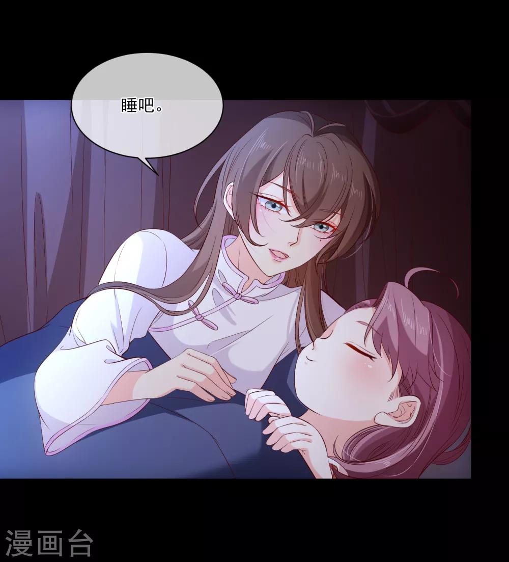 《十里红妆，代兄出嫁》第117话 小白的神助攻 第25页