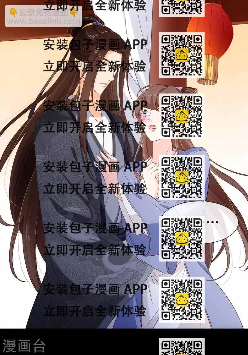 《十里红妆，代兄出嫁》第117话 小白的神助攻 第2页
