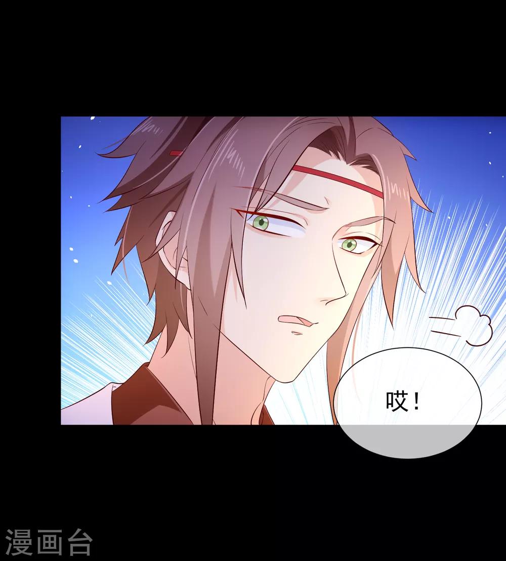 《十里红妆，代兄出嫁》第117话 小白的神助攻 第31页