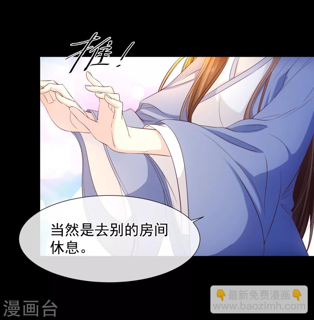 《十里红妆，代兄出嫁》第117话 小白的神助攻 第3页