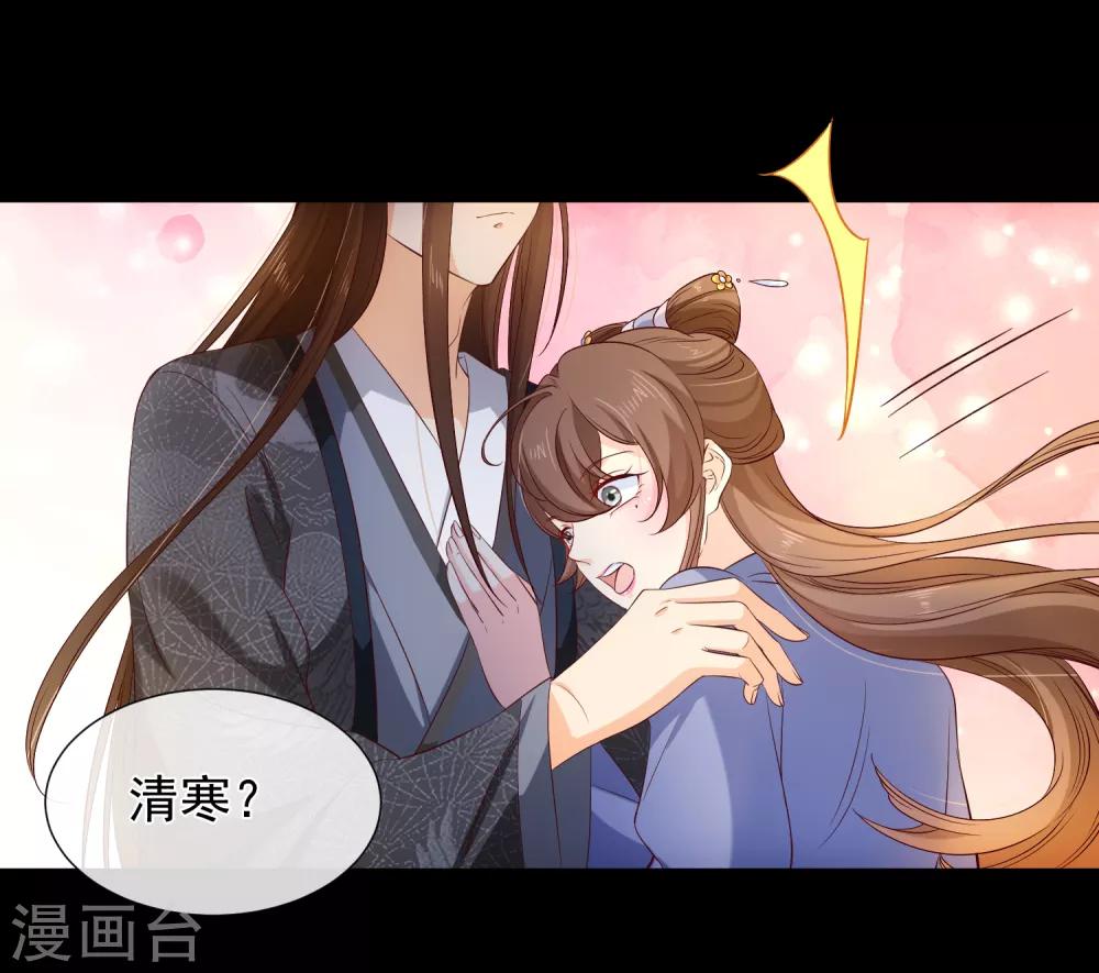 《十里红妆，代兄出嫁》第117话 小白的神助攻 第4页