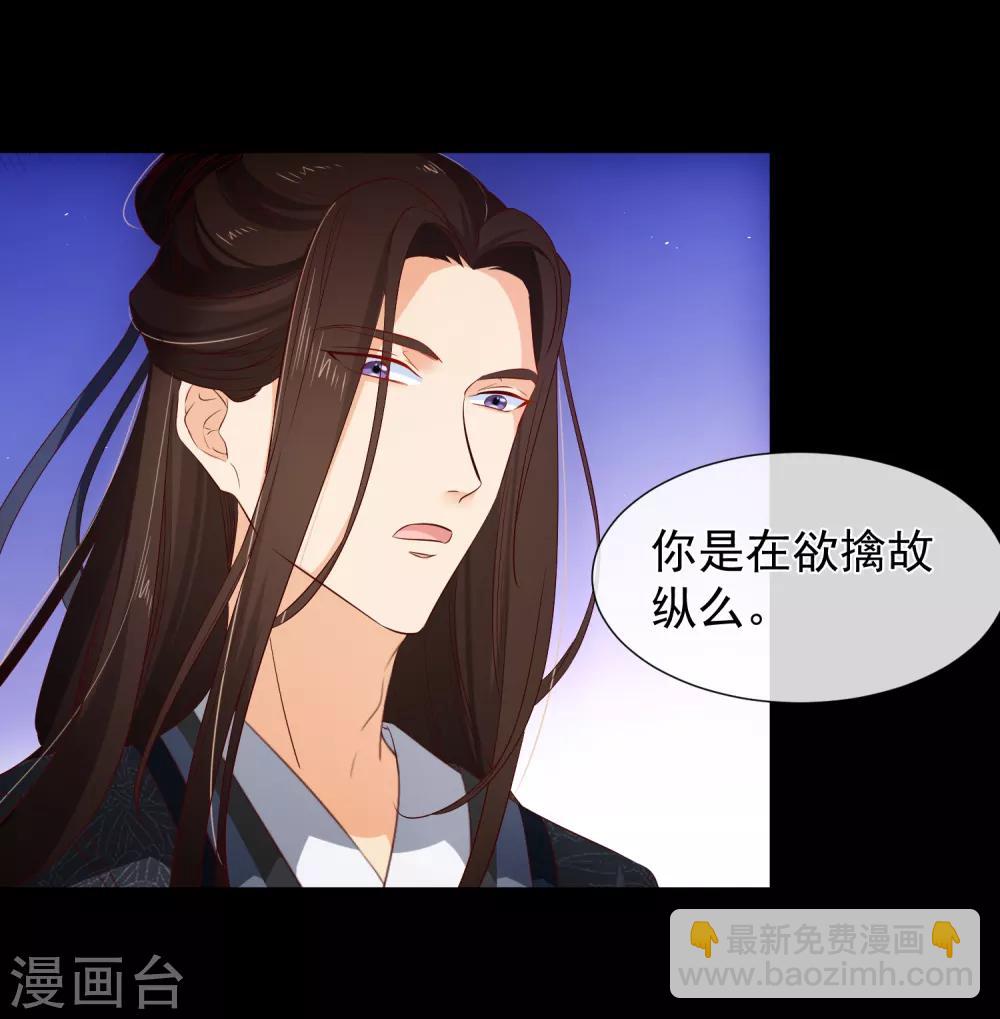 《十里红妆，代兄出嫁》第117话 小白的神助攻 第5页