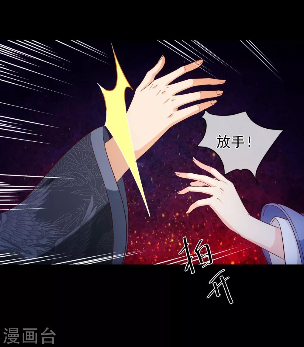 《十里红妆，代兄出嫁》第117话 小白的神助攻 第7页