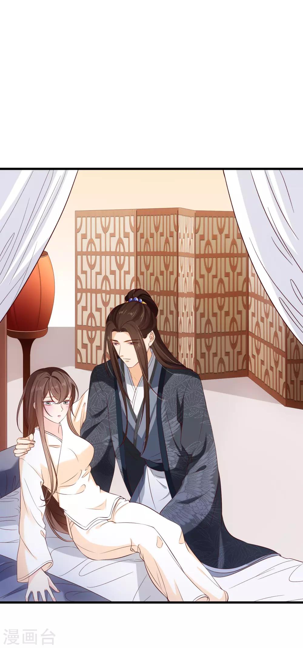 《十里红妆，代兄出嫁》第115话 陪朕做点别的 第12页