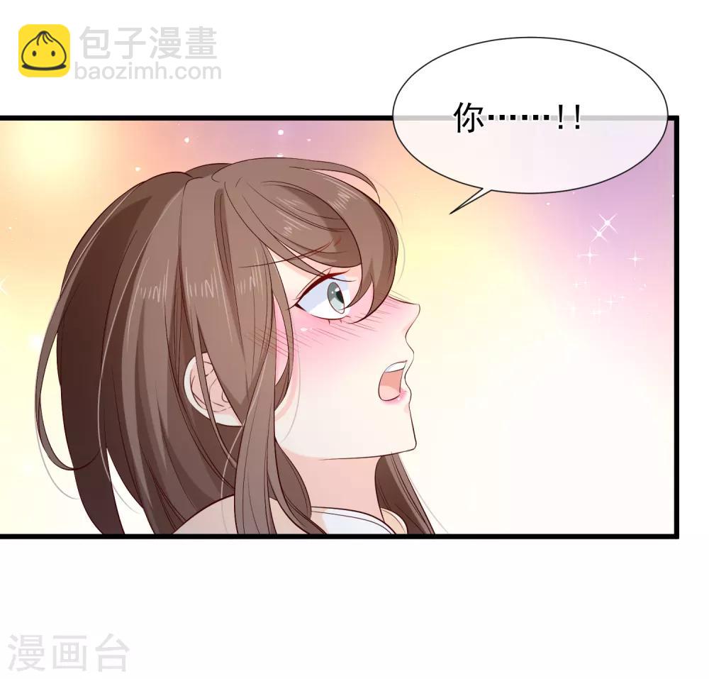 《十里红妆，代兄出嫁》第115话 陪朕做点别的 第15页