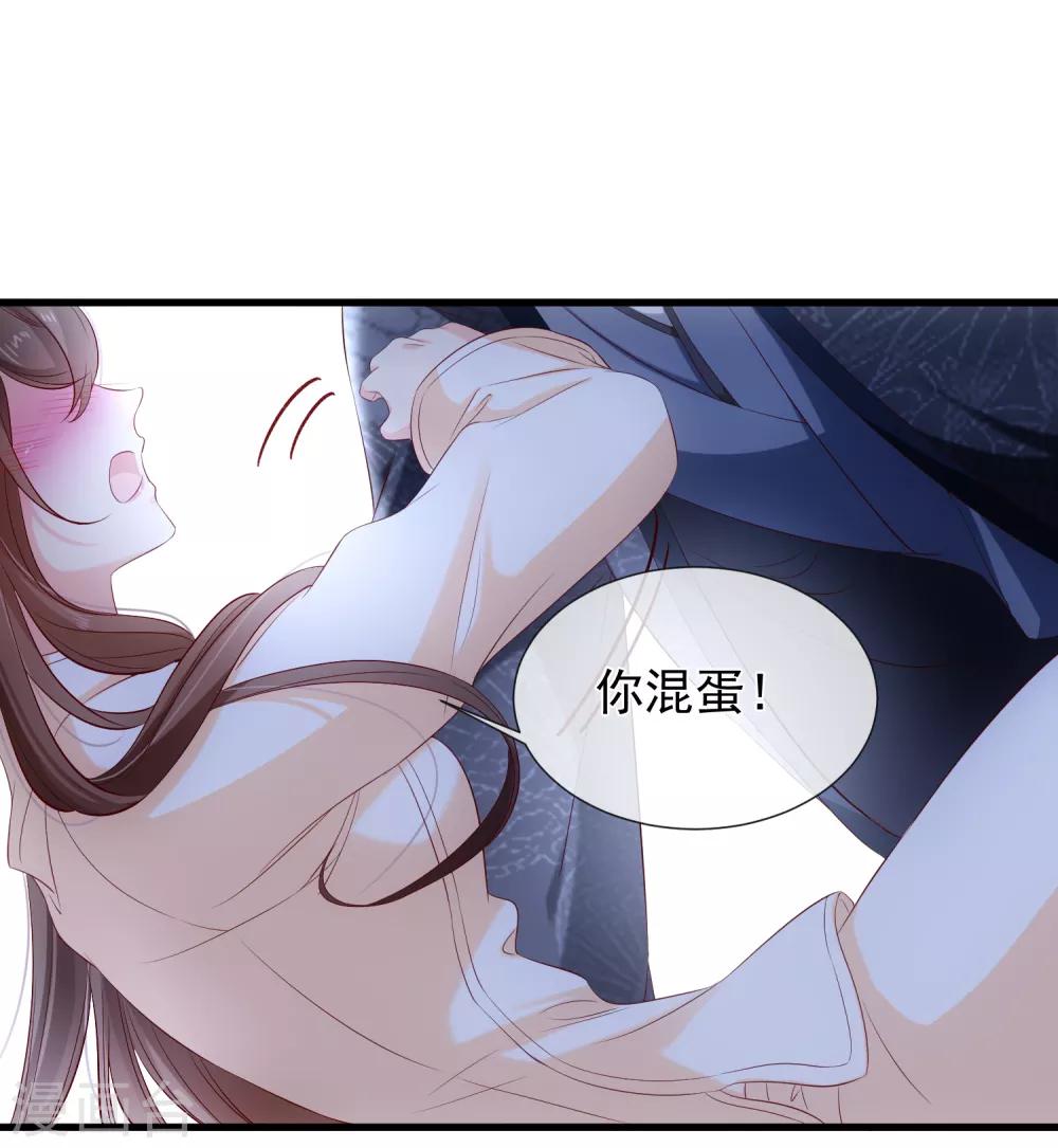 《十里红妆，代兄出嫁》第115话 陪朕做点别的 第16页