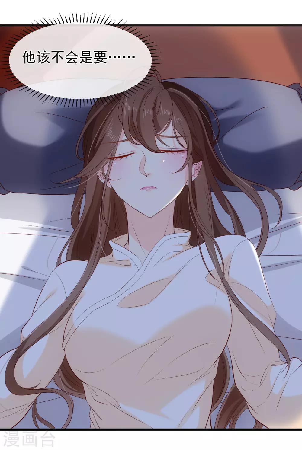 《十里红妆，代兄出嫁》第115话 陪朕做点别的 第18页