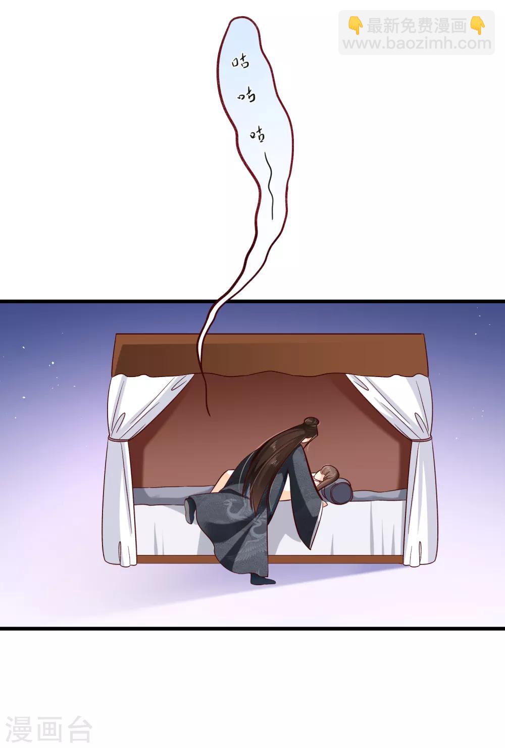 《十里红妆，代兄出嫁》第115话 陪朕做点别的 第19页