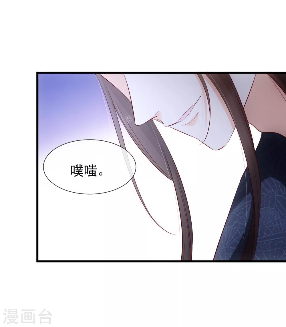《十里红妆，代兄出嫁》第115话 陪朕做点别的 第20页