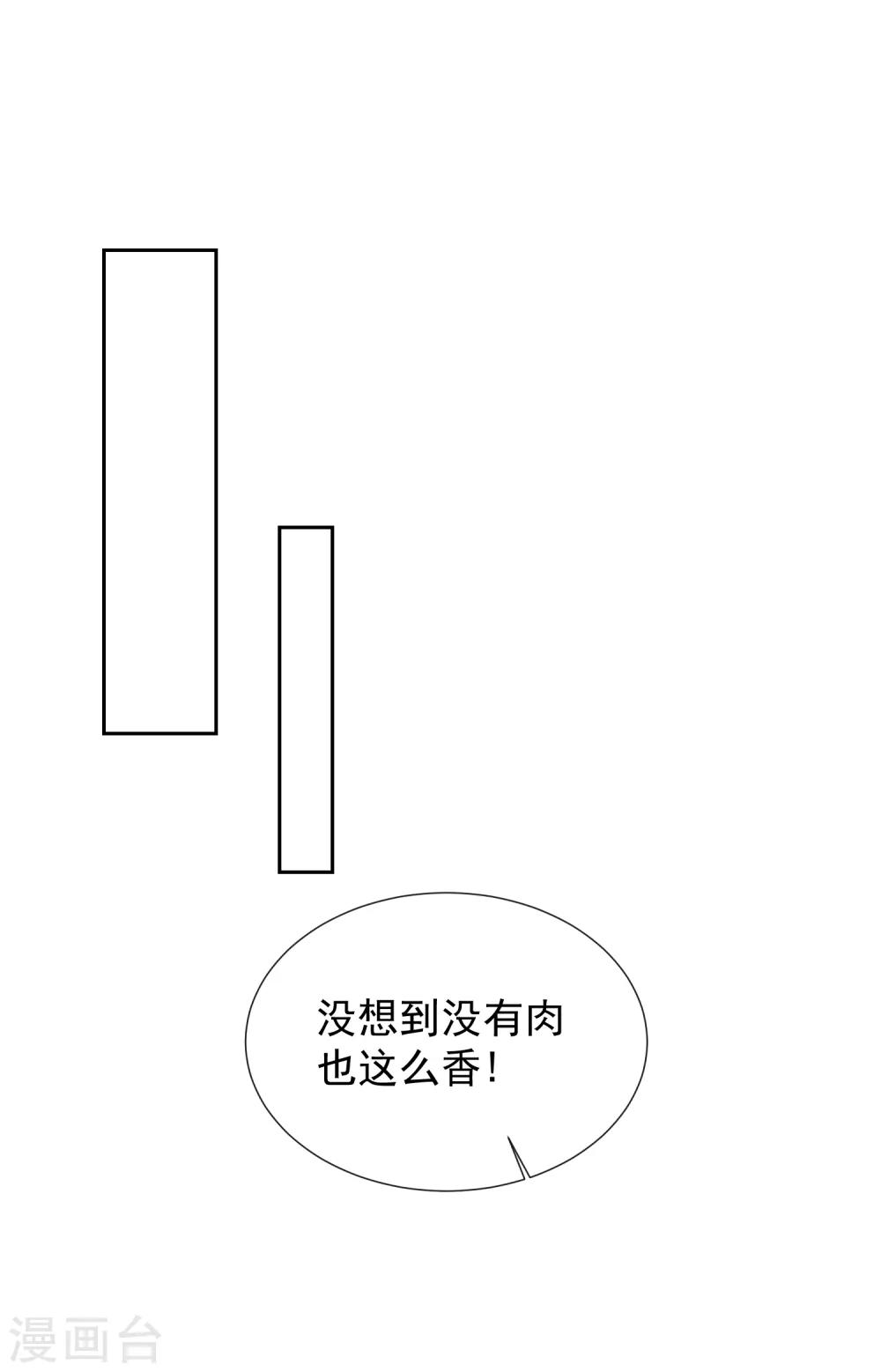 《十里红妆，代兄出嫁》第115话 陪朕做点别的 第22页