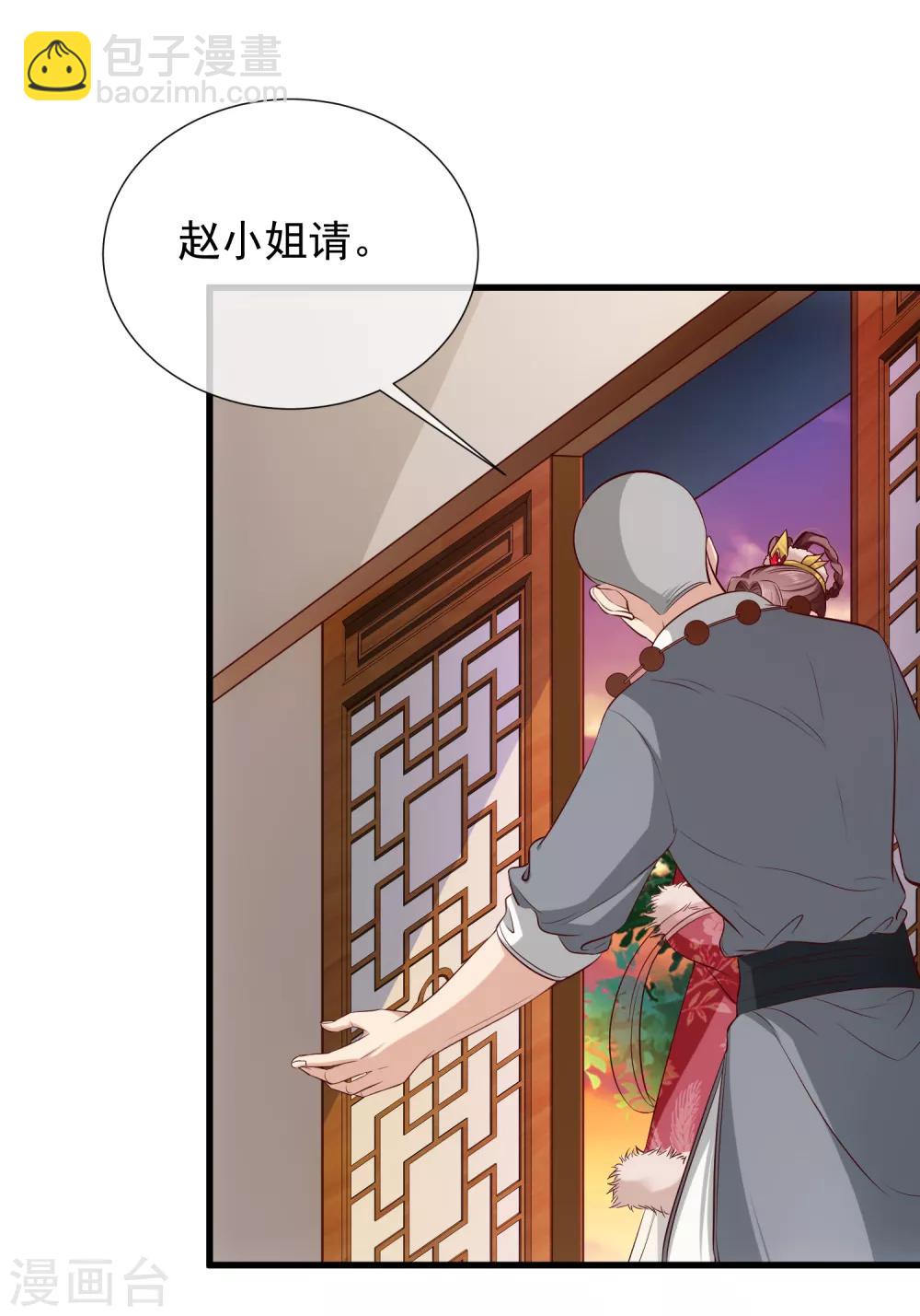 《十里红妆，代兄出嫁》第115话 陪朕做点别的 第24页
