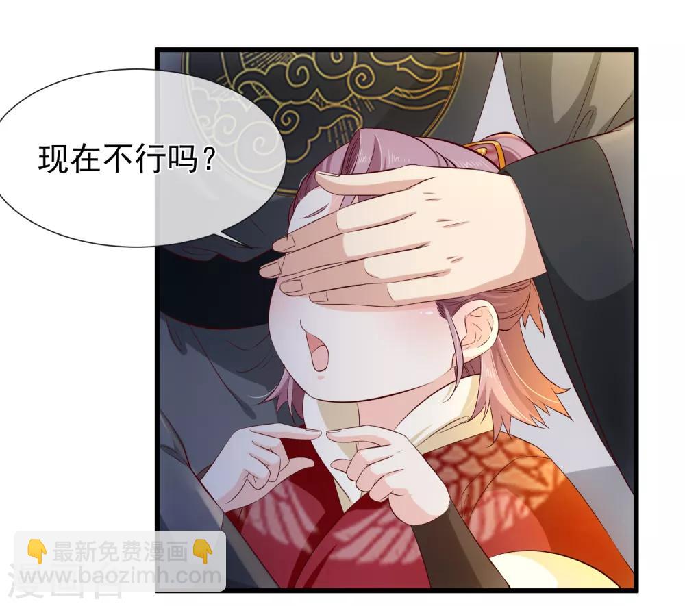 《十里红妆，代兄出嫁》第115话 陪朕做点别的 第7页
