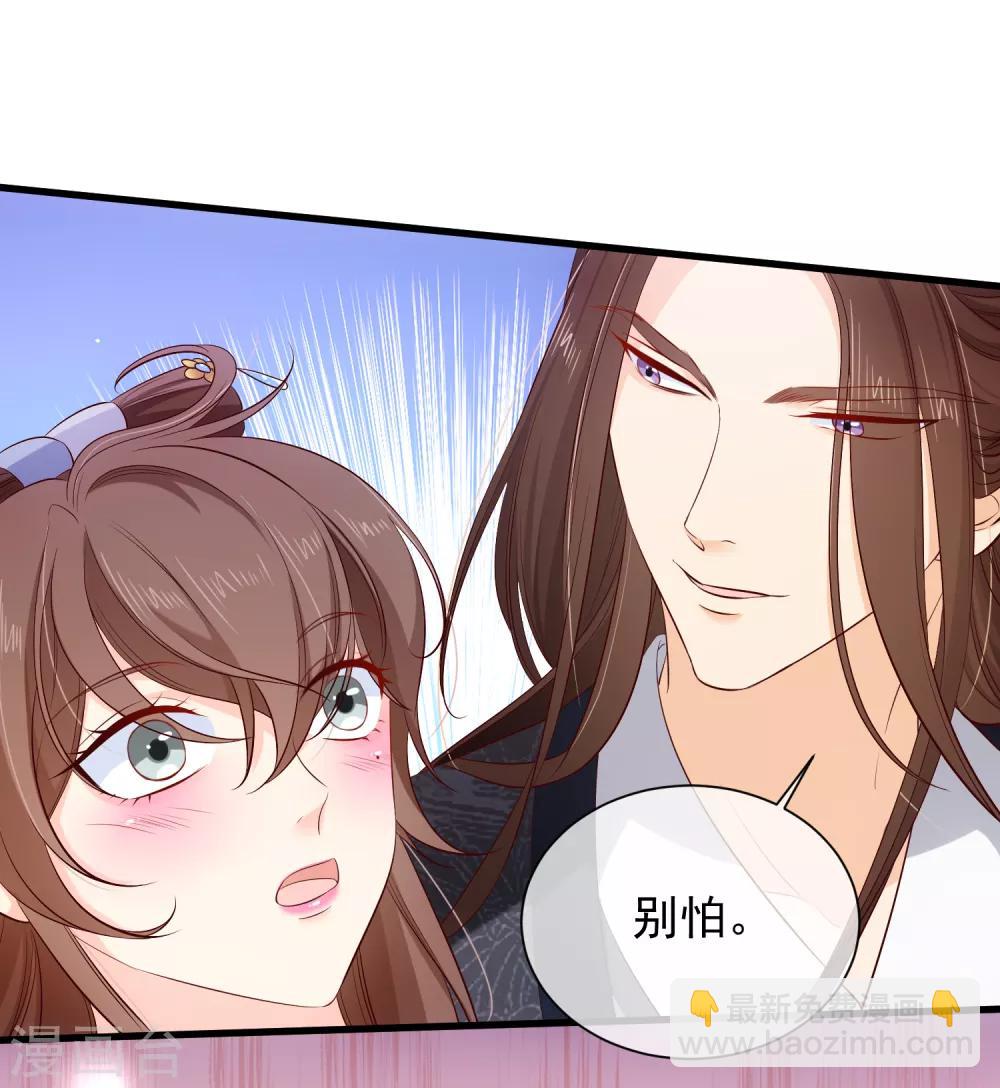 《十里红妆，代兄出嫁》第120话 她可不是你能碰的人 第18页