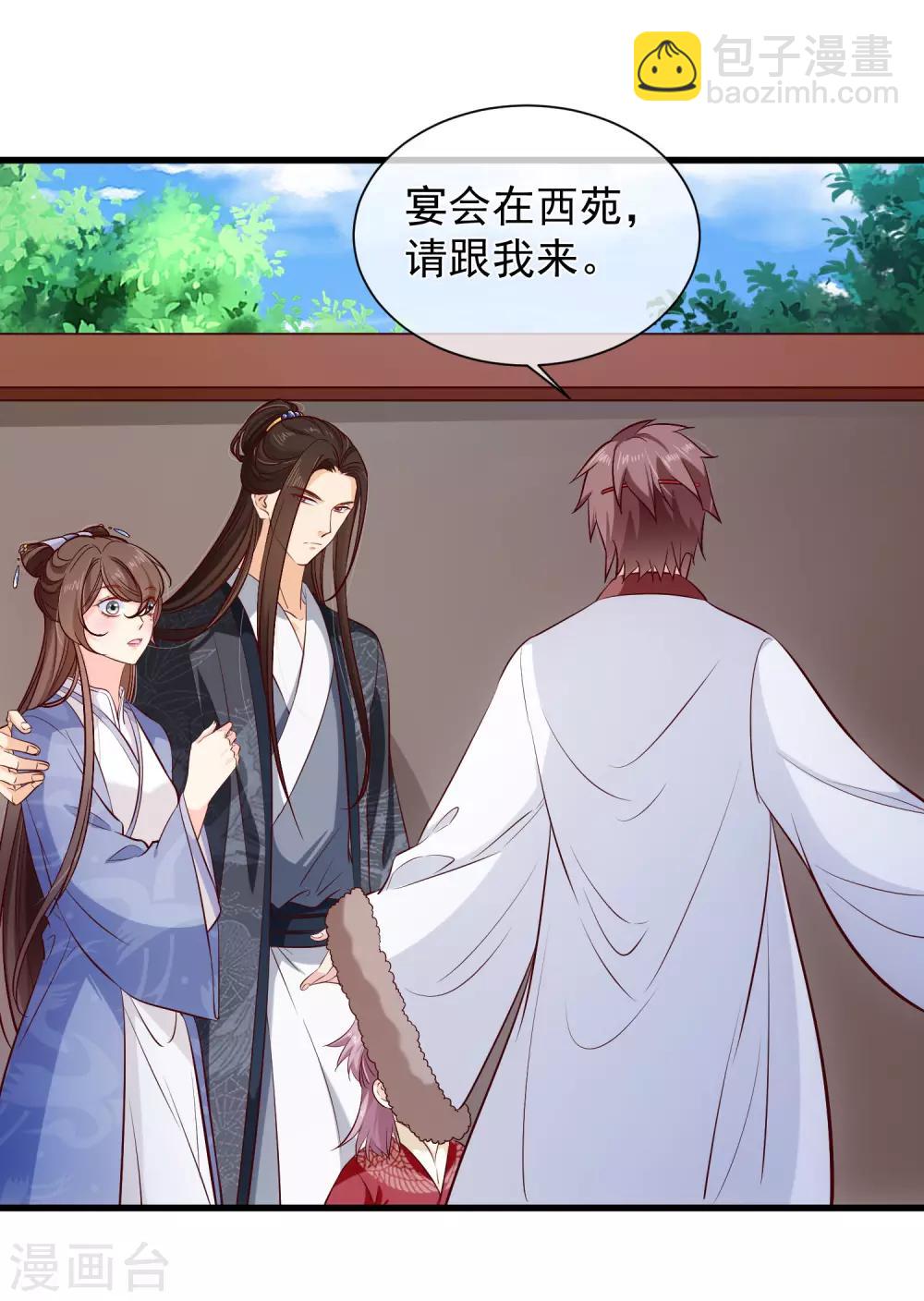 《十里红妆，代兄出嫁》第120话 她可不是你能碰的人 第27页