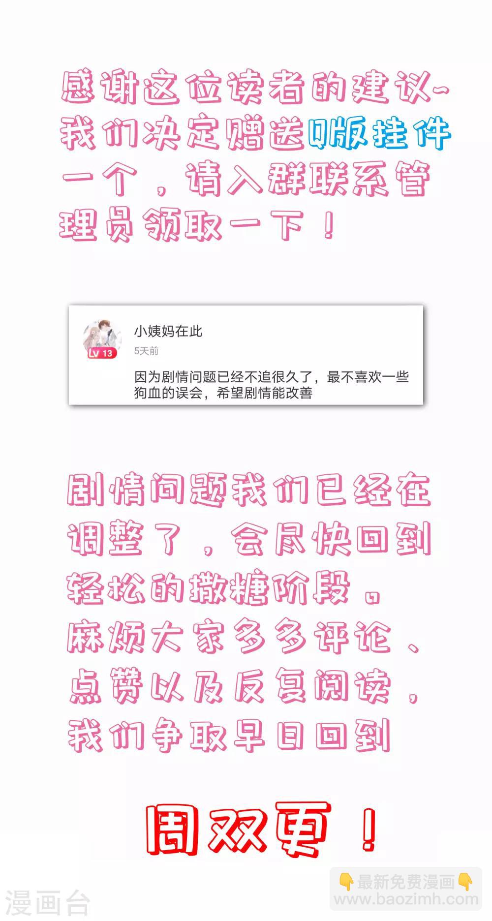 《十里红妆，代兄出嫁》第120话 她可不是你能碰的人 第31页