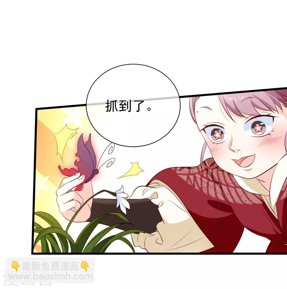 《十里红妆，代兄出嫁》第120话 她可不是你能碰的人 第4页