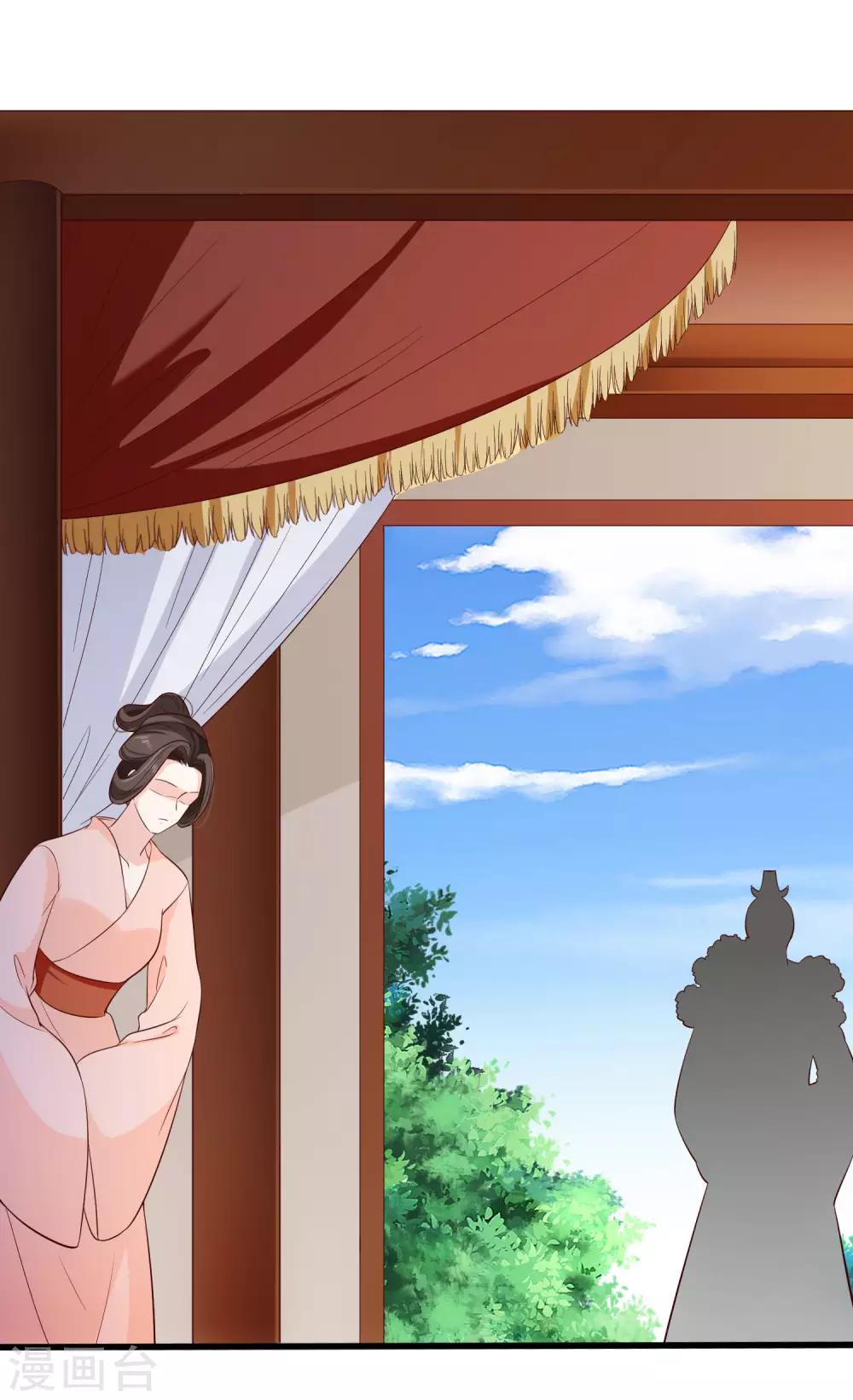 《十里红妆，代兄出嫁》第121话 我担心的是你 第31页