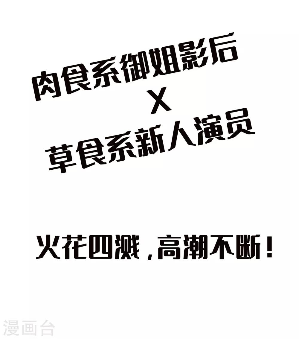 《十里红妆，代兄出嫁》第121话 我担心的是你 第34页