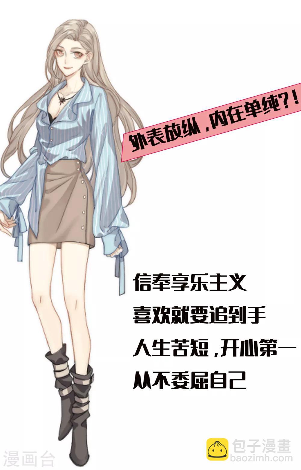 《十里红妆，代兄出嫁》第121话 我担心的是你 第35页