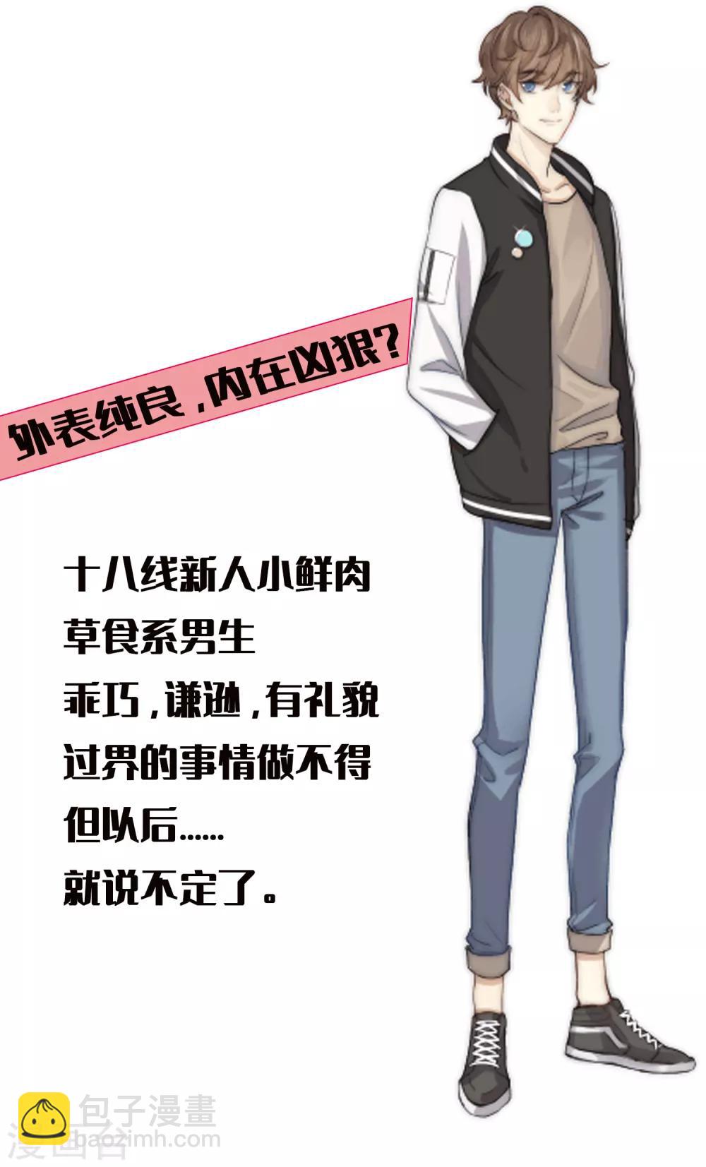 《十里红妆，代兄出嫁》第121话 我担心的是你 第36页