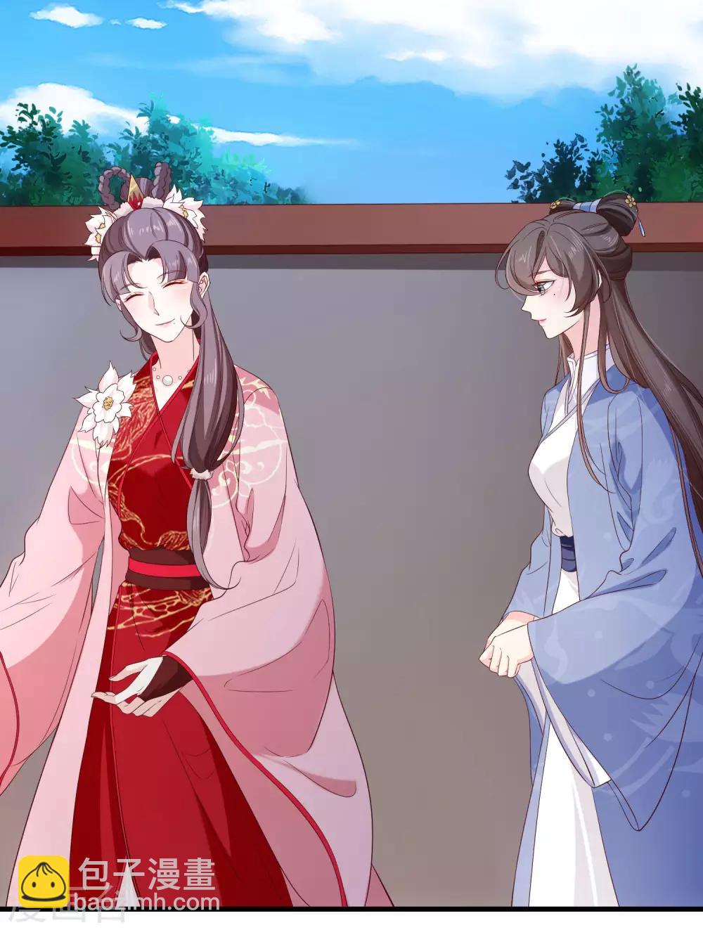 《十里红妆，代兄出嫁》第121话 我担心的是你 第3页