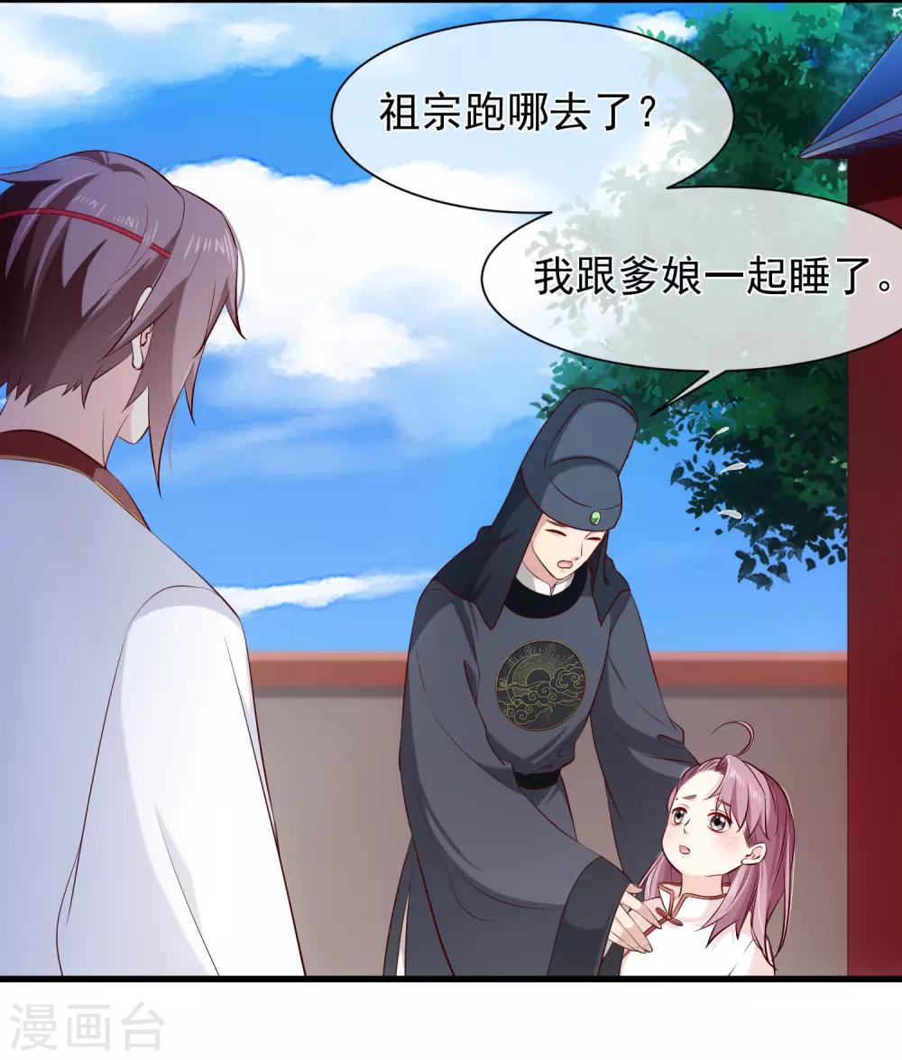 《十里红妆，代兄出嫁》第119话 那就杀了她 第10页