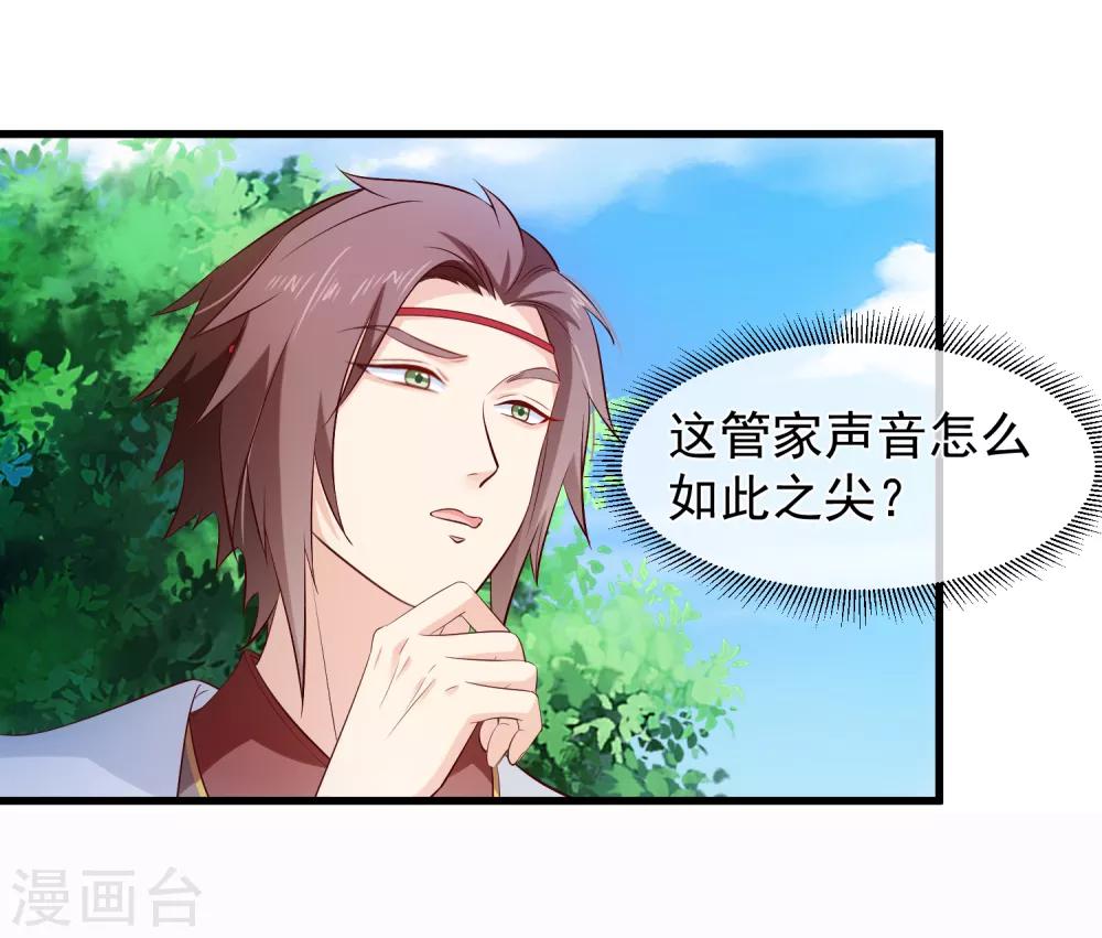 《十里红妆，代兄出嫁》第119话 那就杀了她 第11页