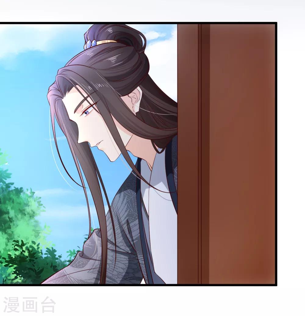 《十里红妆，代兄出嫁》第119话 那就杀了她 第16页
