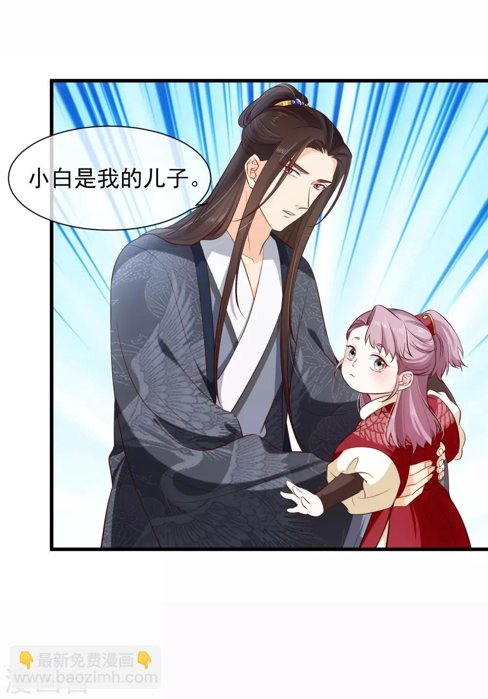 《十里红妆，代兄出嫁》第119话 那就杀了她 第23页
