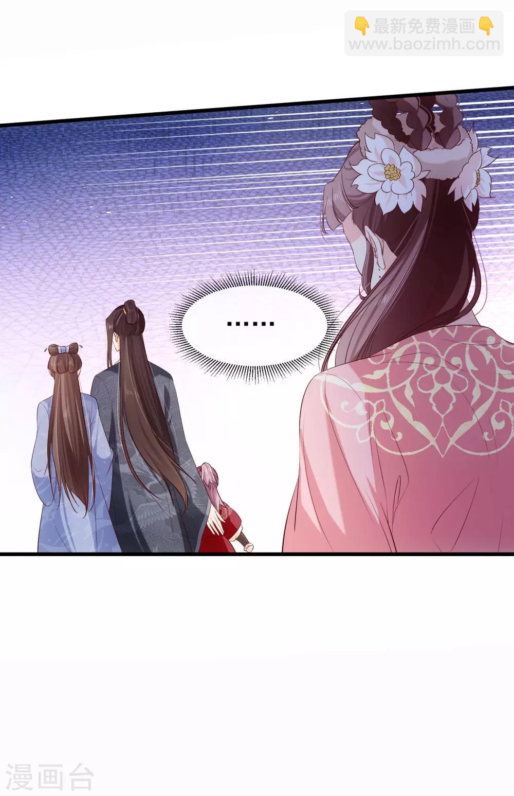 《十里红妆，代兄出嫁》第119话 那就杀了她 第28页