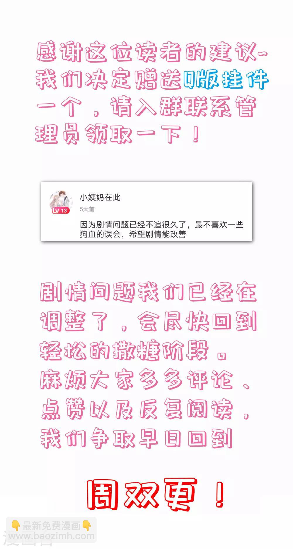 《十里红妆，代兄出嫁》第119话 那就杀了她 第32页