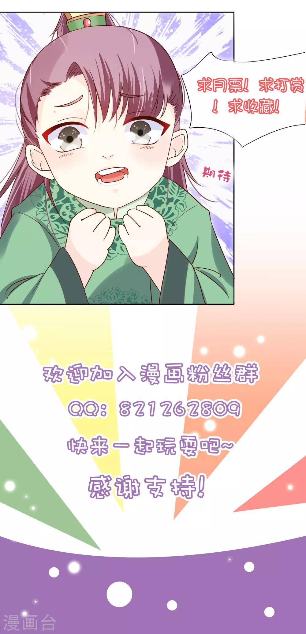 《十里红妆，代兄出嫁》第119话 那就杀了她 第33页