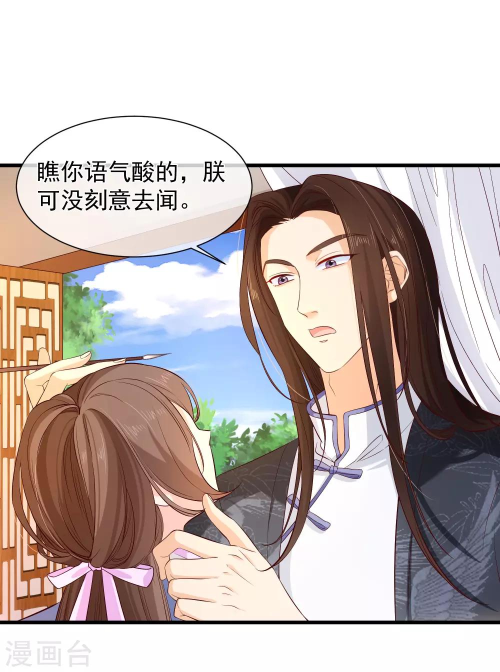 《十里红妆，代兄出嫁》第119话 那就杀了她 第5页