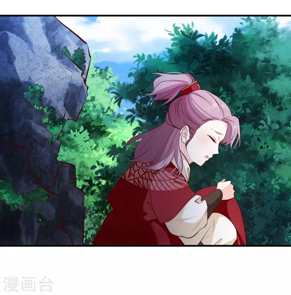 《十里红妆，代兄出嫁》第122话 我的女人，我来保护。 第10页