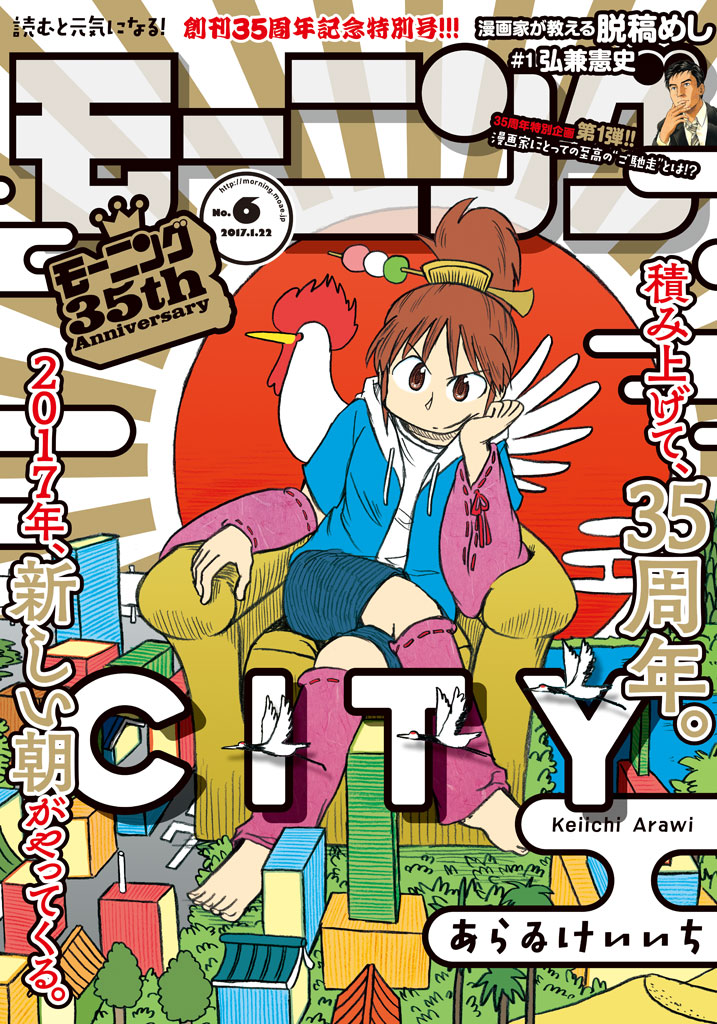 《city》第13话 真匹 第1页