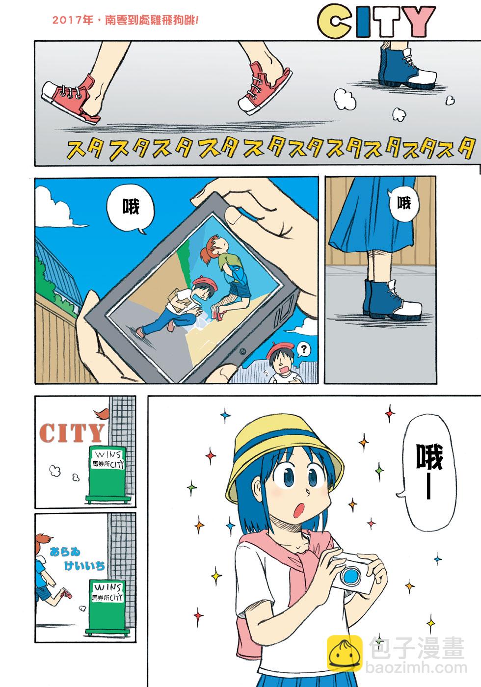 《city》第13话 真匹 第5页