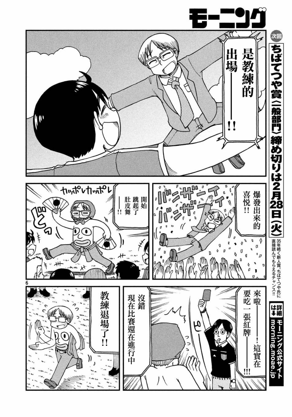 《city》第16话 CITY南 第6页