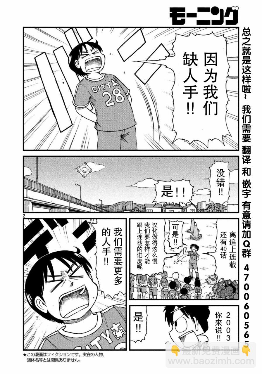 《city》第32话 CLTY南足球队 第13页