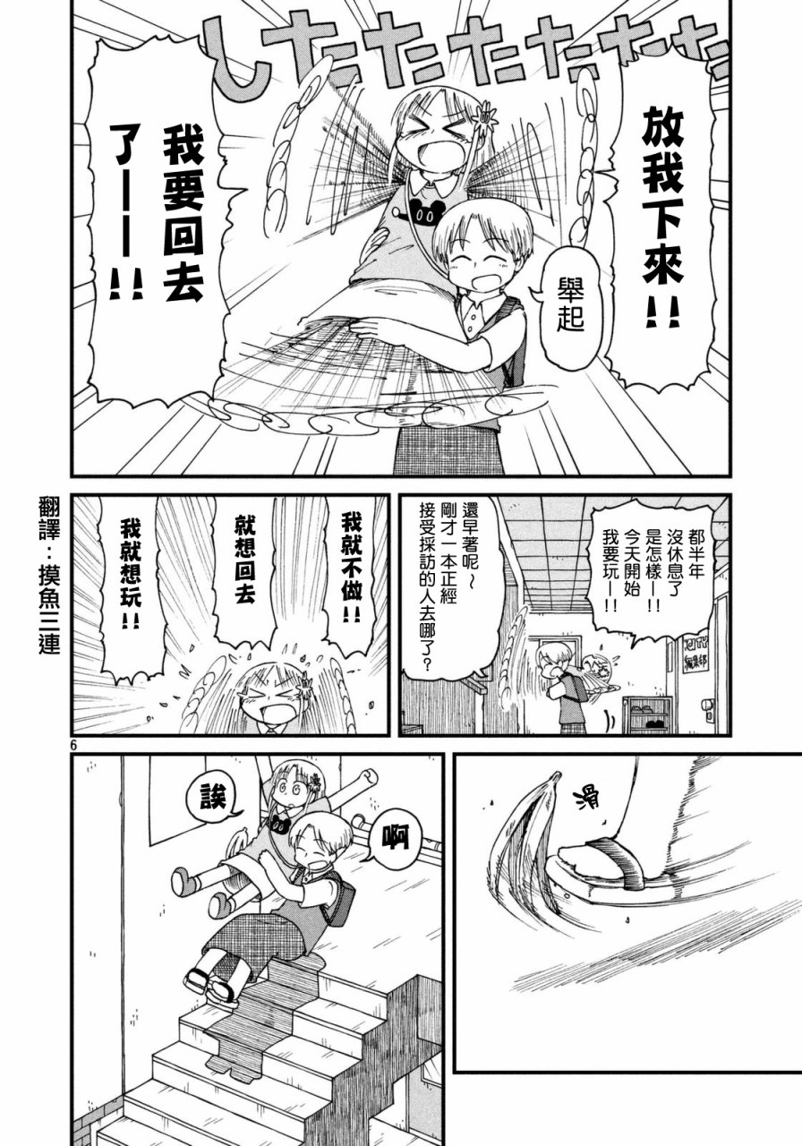 《city》第36话 东屋 第6页