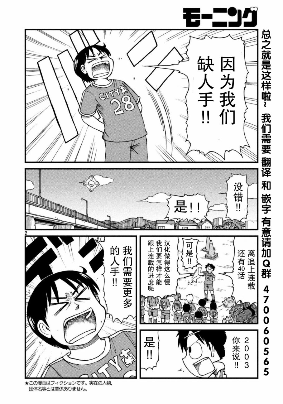 《city》第33话 泉和子的宝地接触七五调散步 第13页