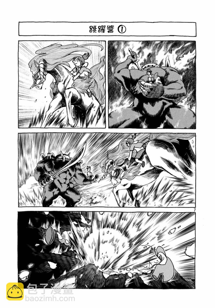 《city》第38话 漫画家残酷物语 第7页