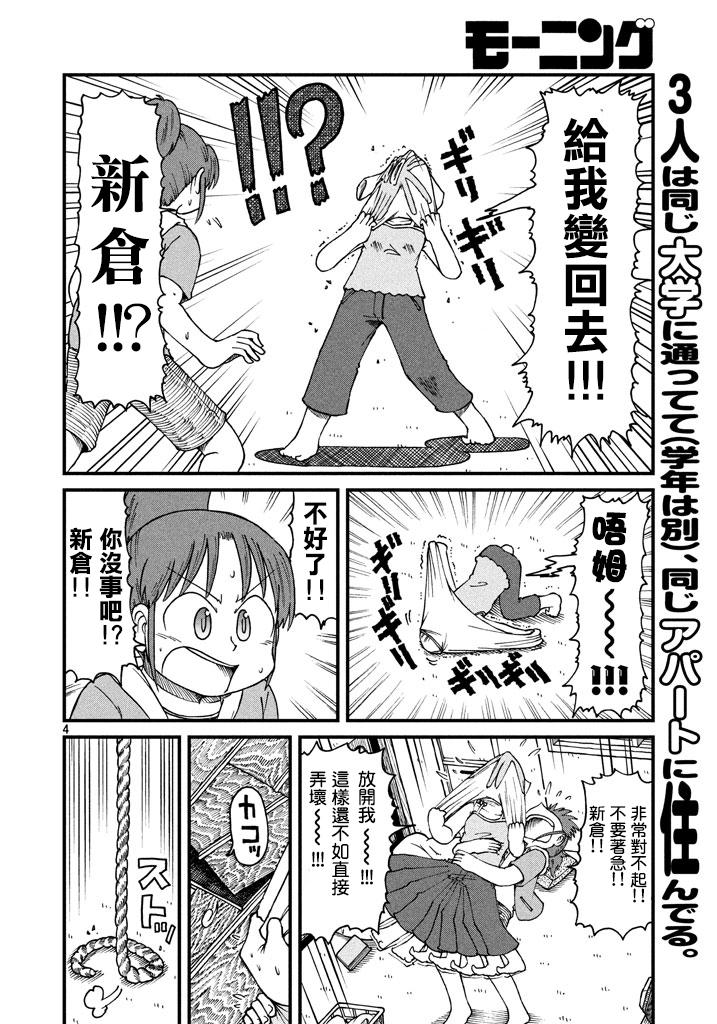 《city》第39话 开端 第4页