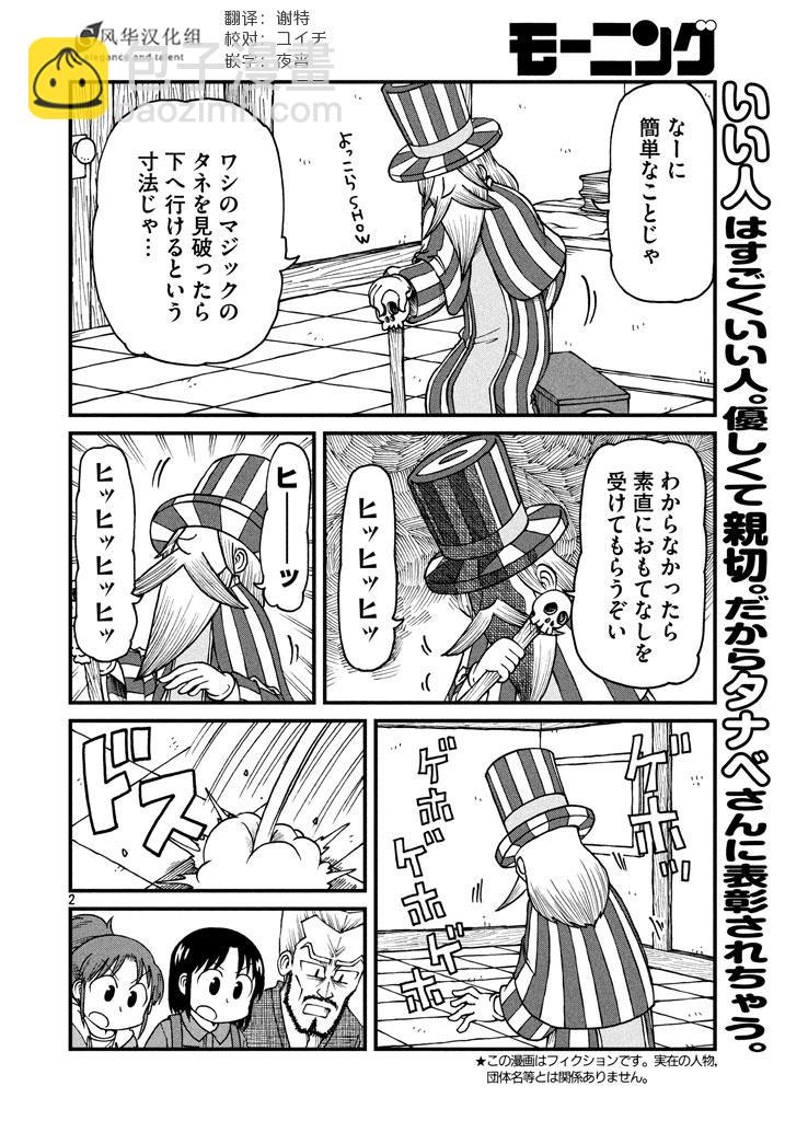 《city》第43话 GOOD TIME CITY 4 第2页