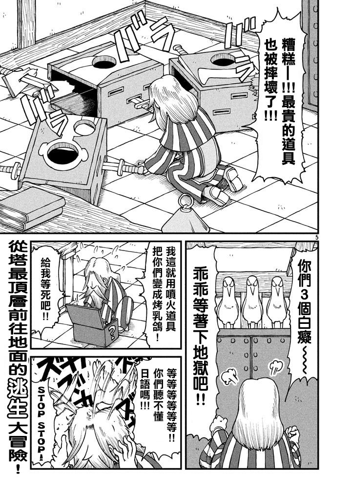 《city》第43话 GOOD TIME CITY 4 第5页