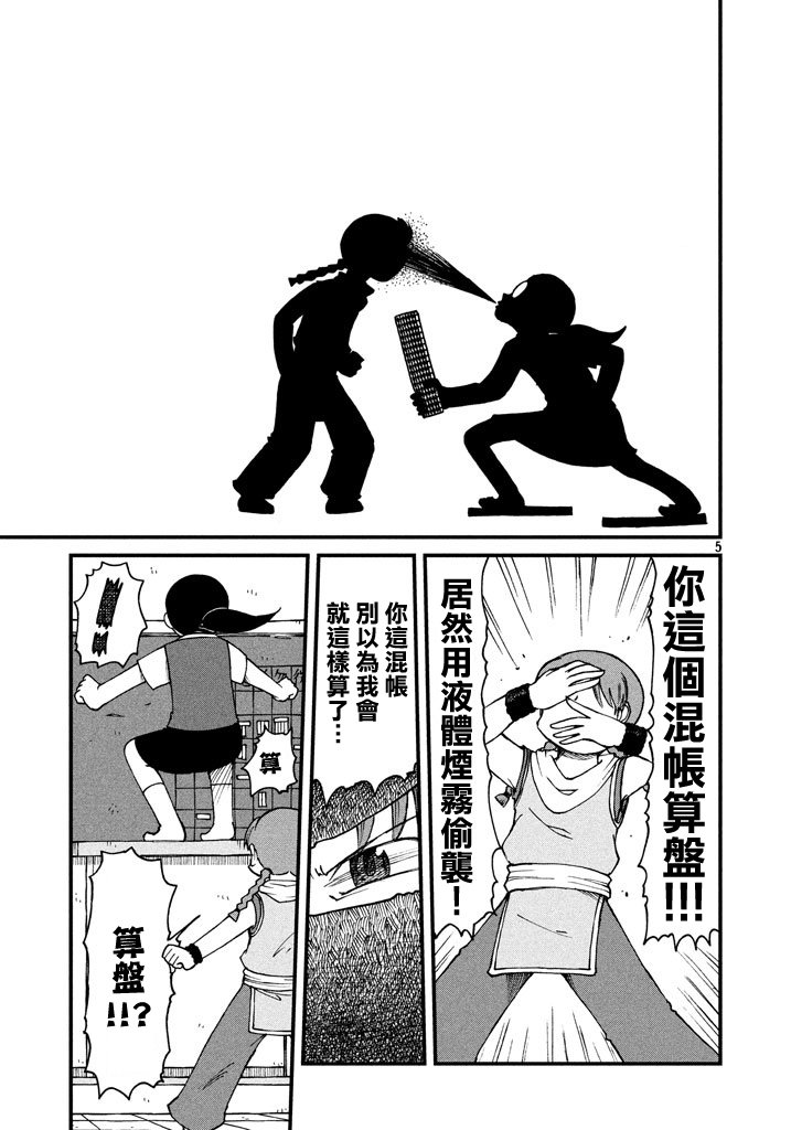 《city》第44话 GOOD TIME CITY 5 第5页