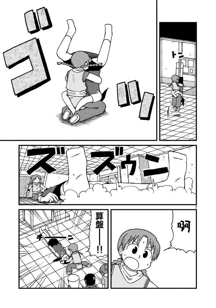 《city》第44话 GOOD TIME CITY 5 第7页