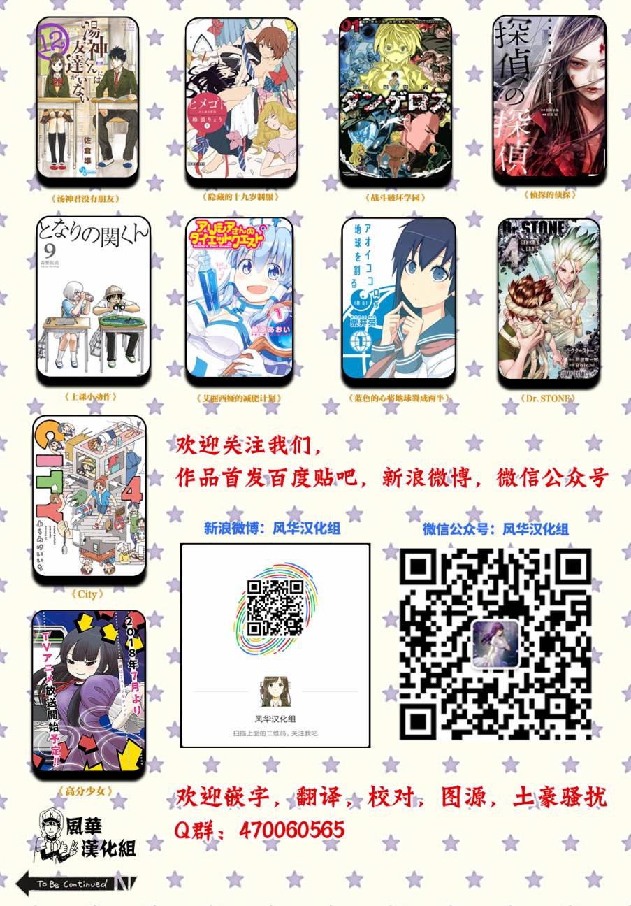 《city》第48话 CITY三幻神 第12页